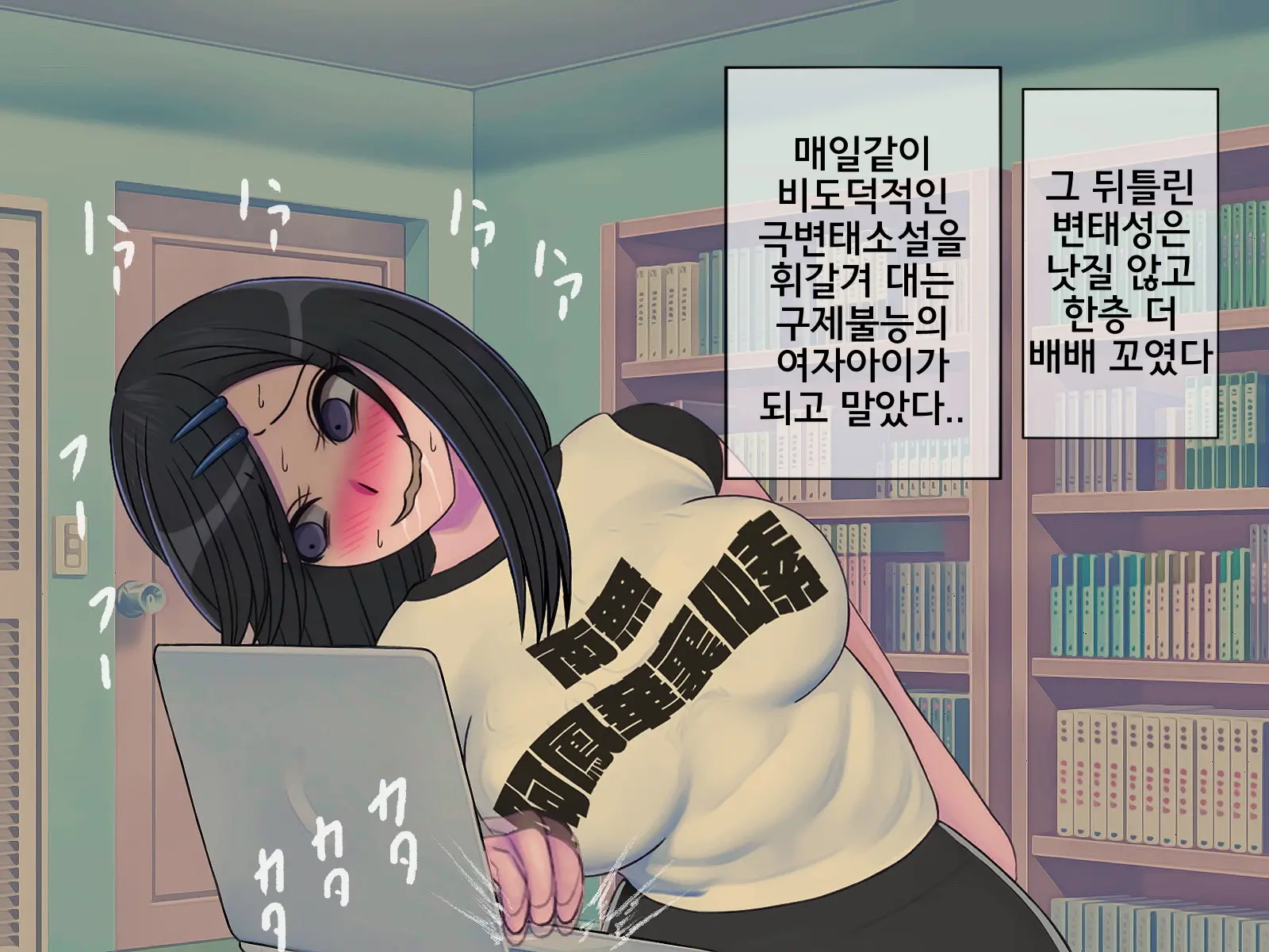 Sakusei Gakkyuu (7) ~Seikaku Saiaku No Joshi Shika Inai Gakkou De Seiteki Ijime Seikatsu~ | 착정학급 ~성격 최악의 여자밖에 없는 학교에서 성적 왕따 생활~ 7